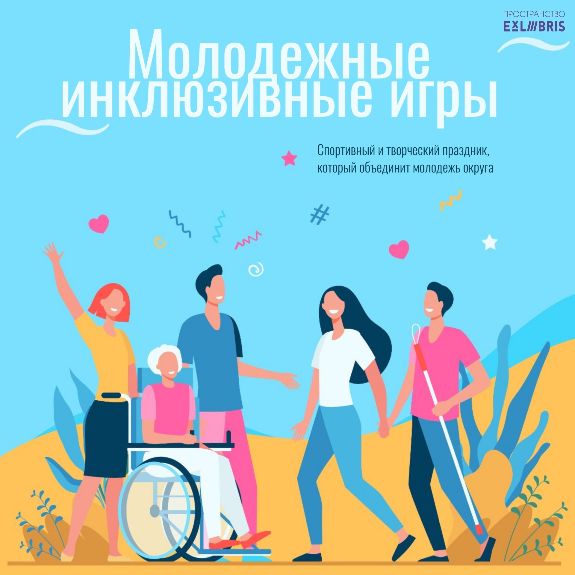 День молодежи в выксе 2024 программа